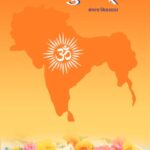 मंत्रपुष्पं