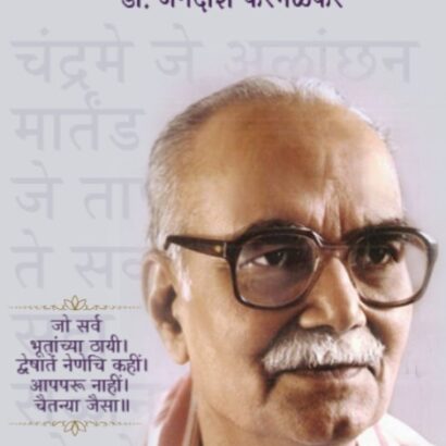 मार्तंड जो तापहीन
